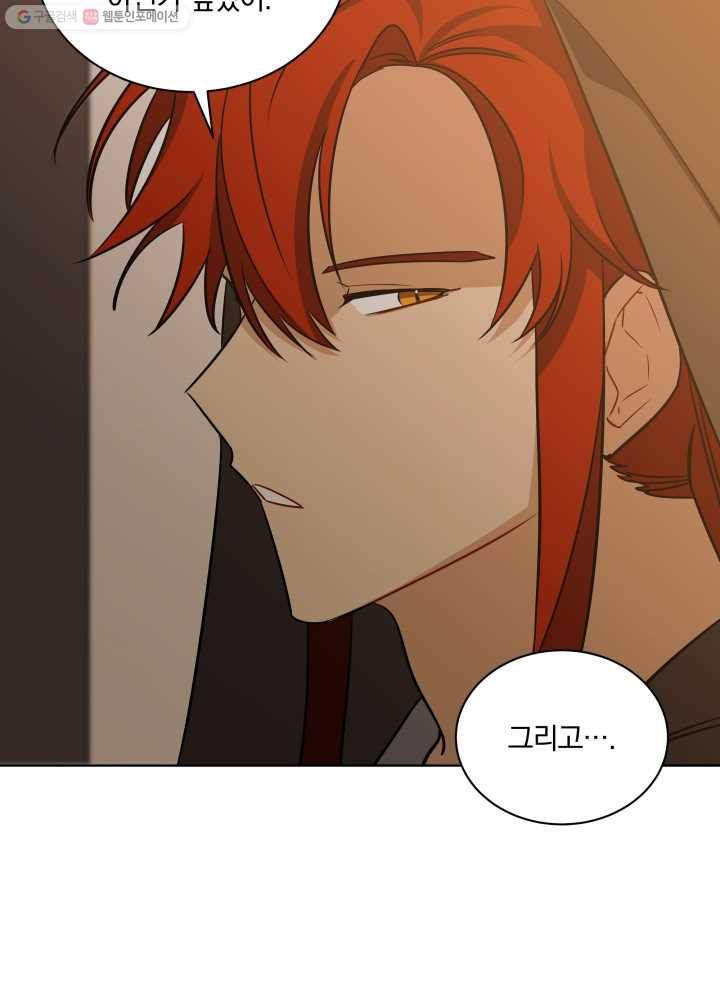 꽃을 문 짐승 46화 9