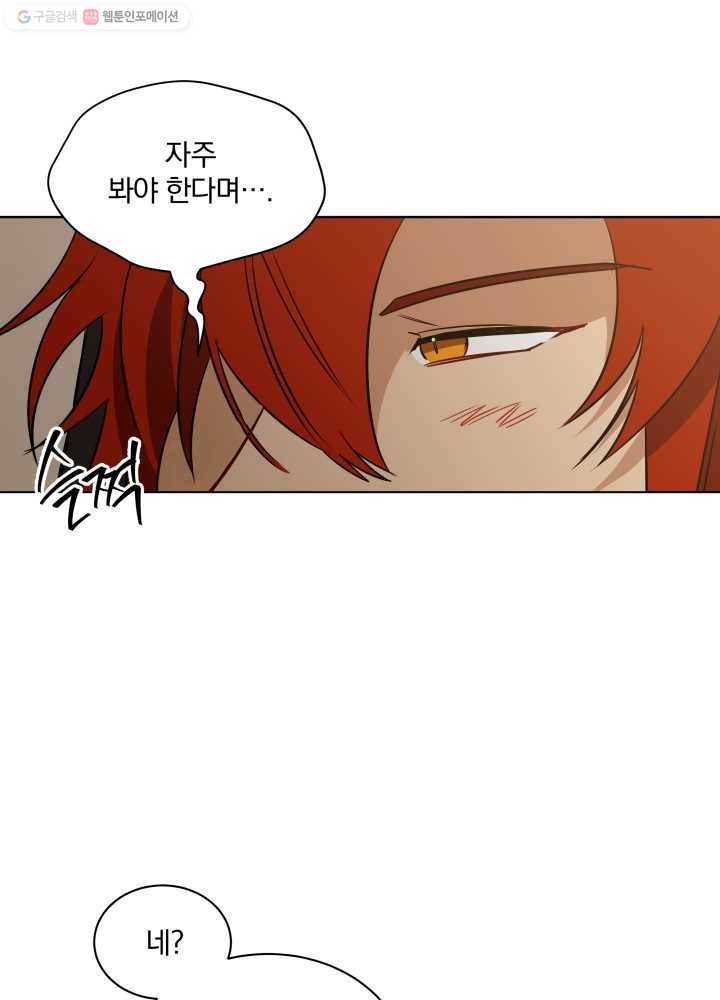 꽃을 문 짐승 46화 10