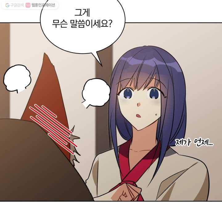 꽃을 문 짐승 46화 11