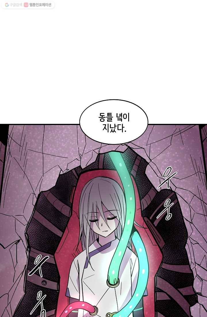 스트레서 29화 1