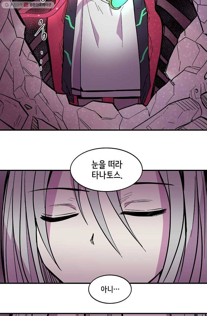 스트레서 29화 2