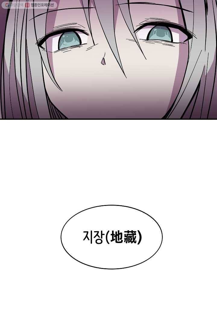 스트레서 29화 3