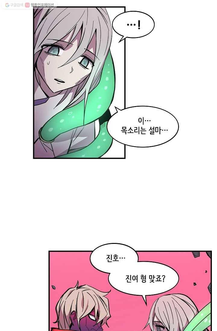 스트레서 29화 12