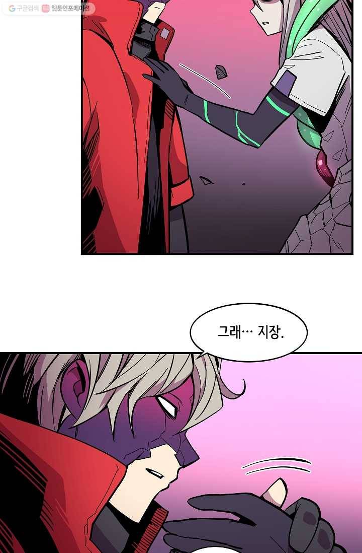 스트레서 29화 13