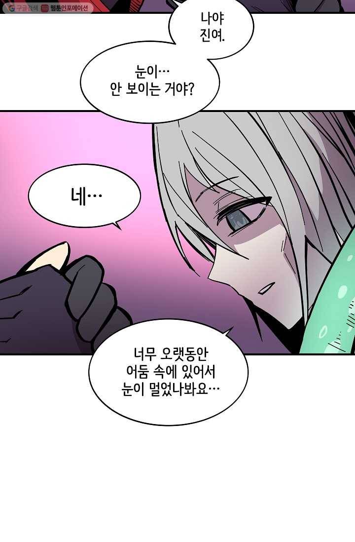 스트레서 29화 14