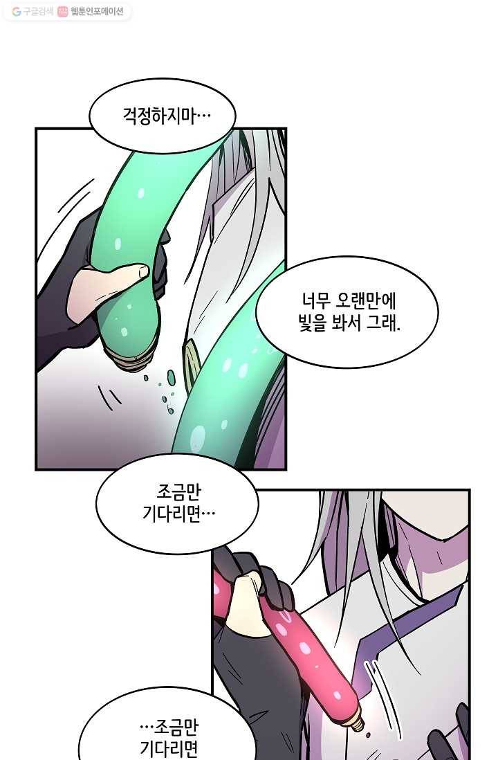 스트레서 29화 15
