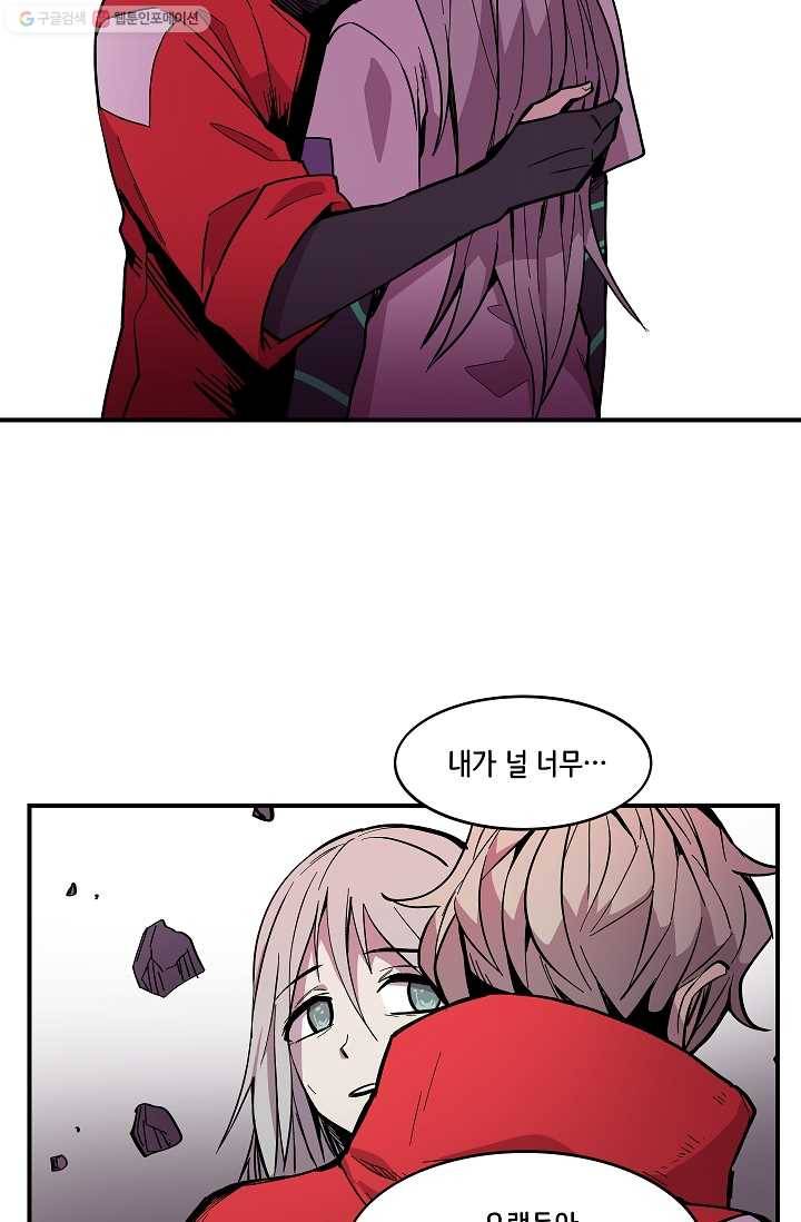 스트레서 29화 17