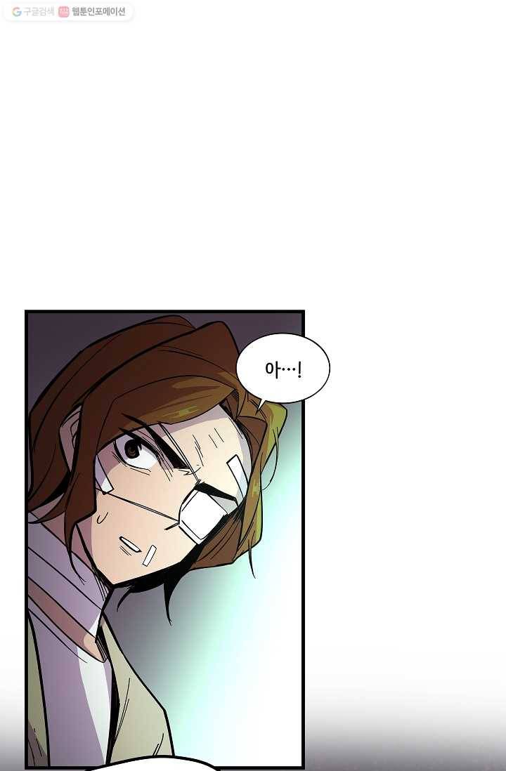 스트레서 33화 1