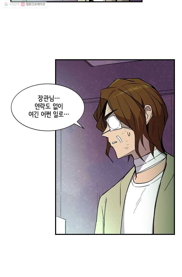 스트레서 33화 7