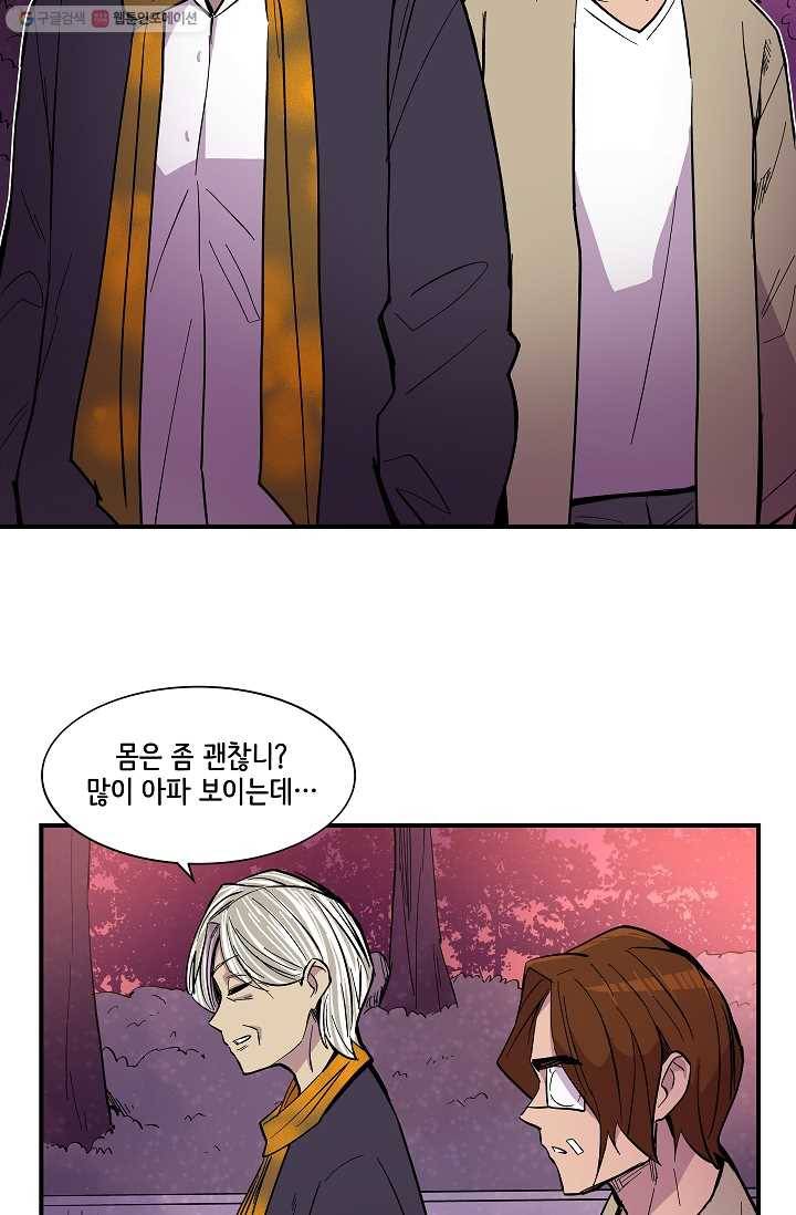 스트레서 33화 14