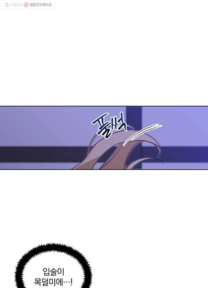 꽃을 문 짐승 64화 1