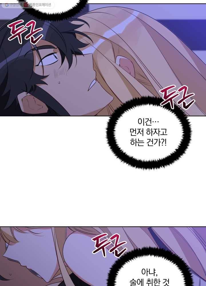 꽃을 문 짐승 64화 2