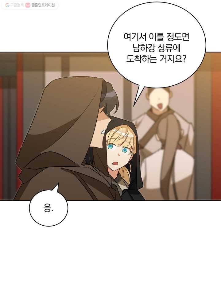 꽃을 문 짐승 64화 10