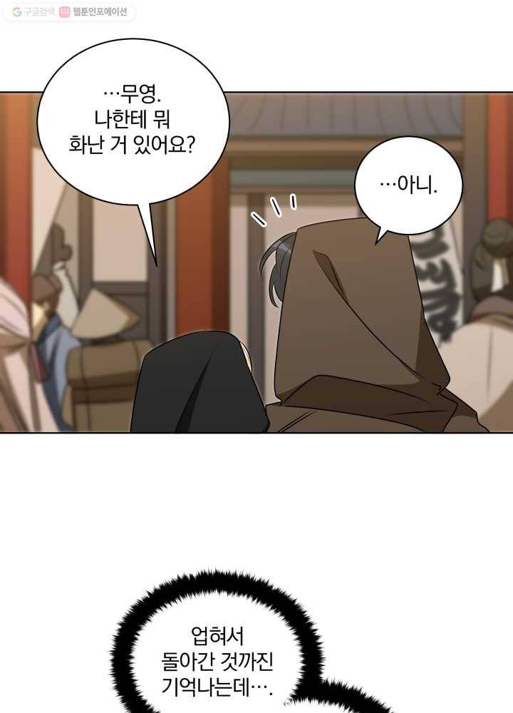 꽃을 문 짐승 64화 11