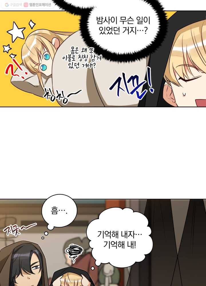 꽃을 문 짐승 64화 12