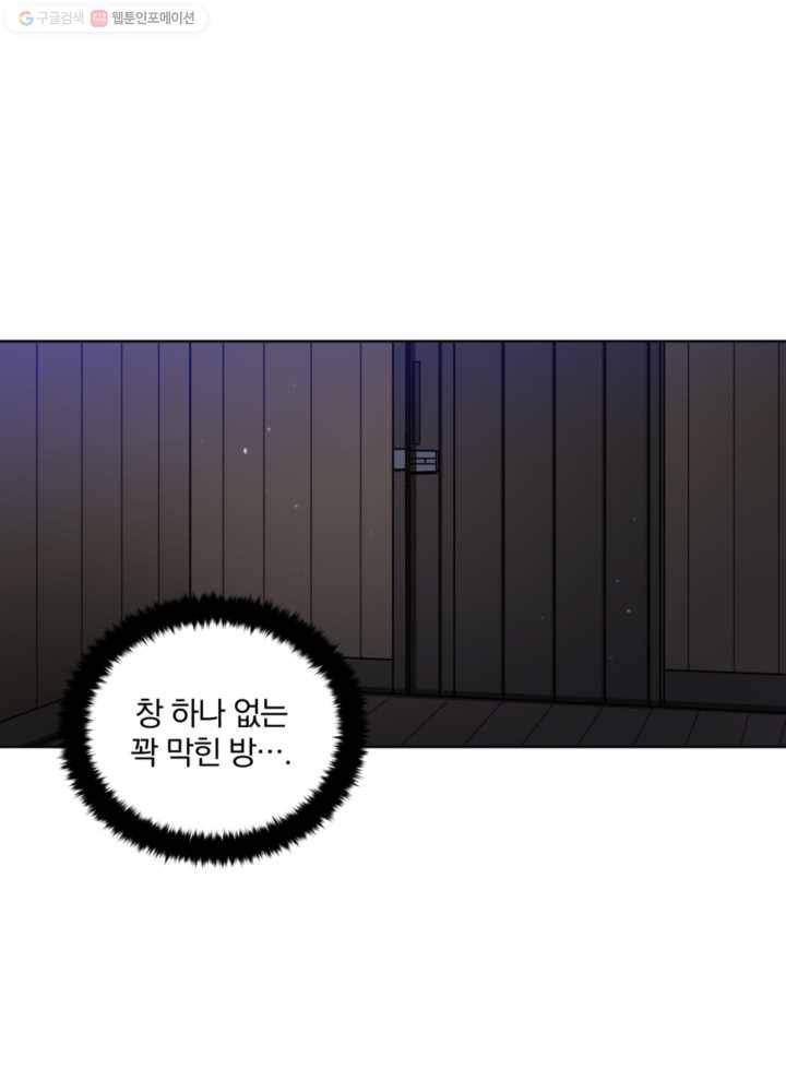 꽃을 문 짐승 69화 1