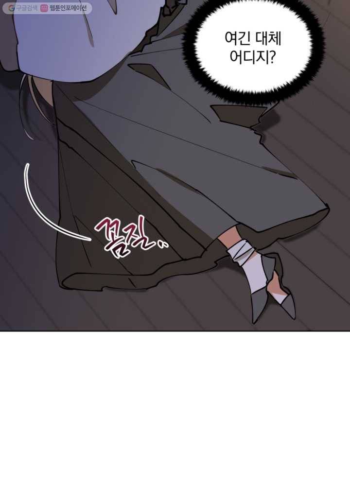 꽃을 문 짐승 69화 3