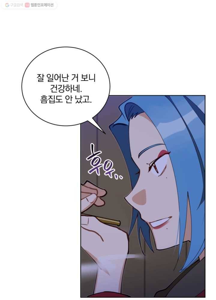 꽃을 문 짐승 69화 10
