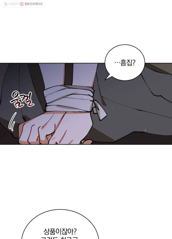 꽃을 문 짐승 69화 12