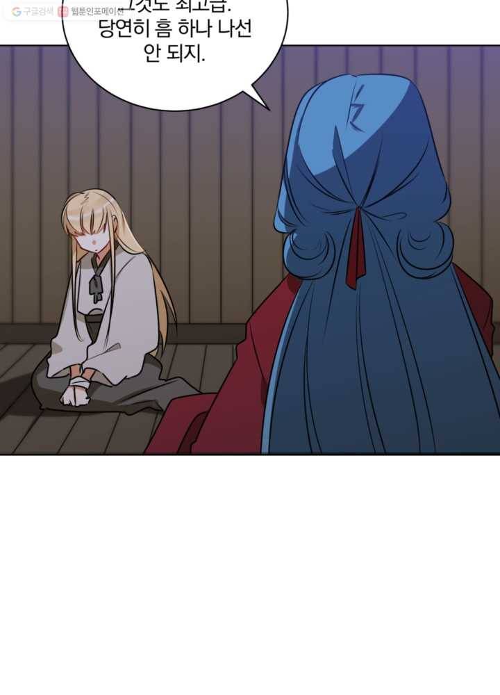꽃을 문 짐승 69화 13