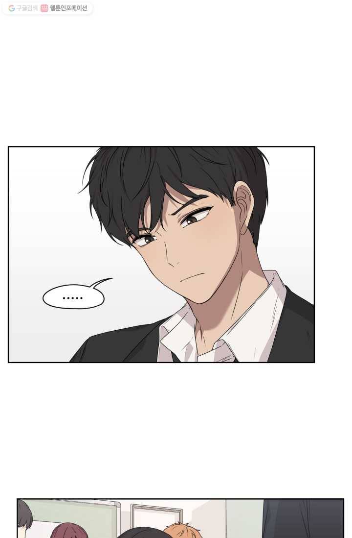 전지적 짝사랑 시점 7화 1