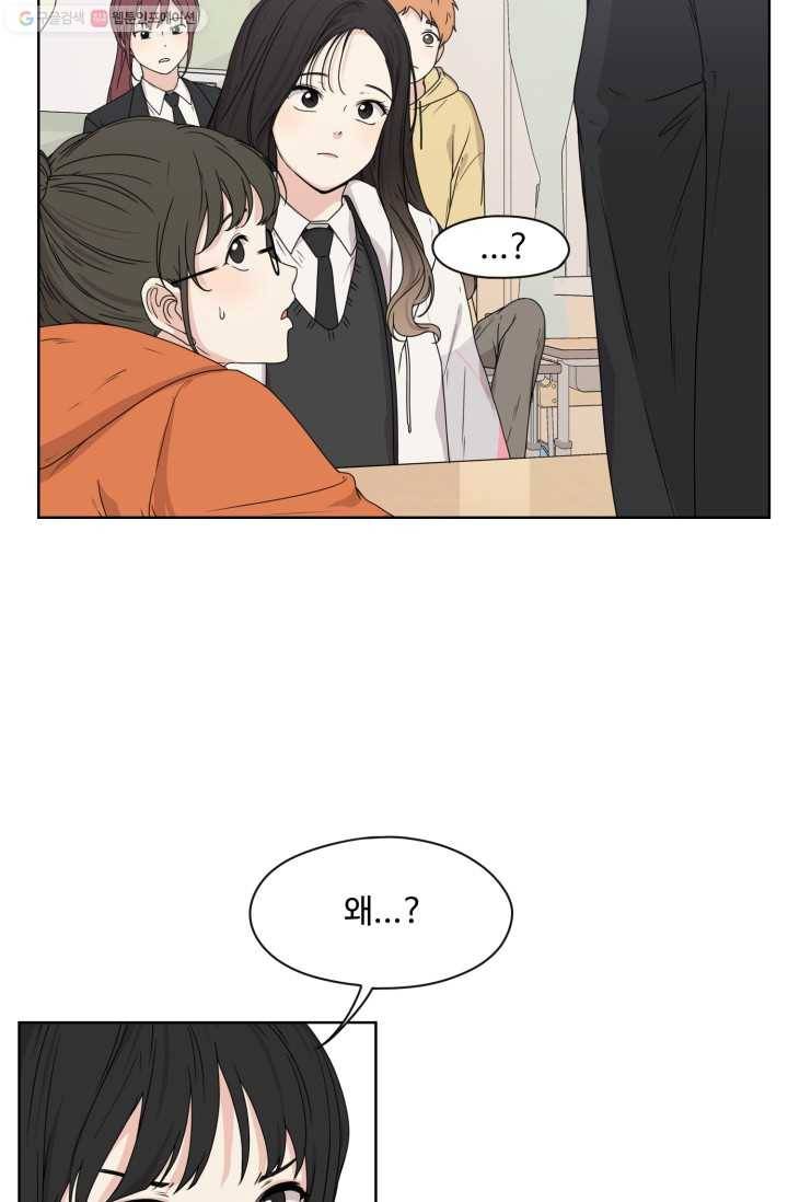 전지적 짝사랑 시점 7화 2