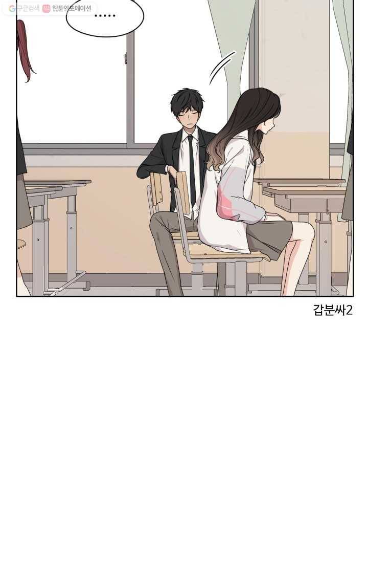 전지적 짝사랑 시점 7화 5