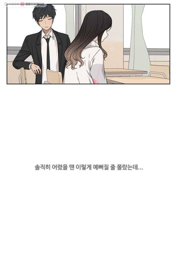 전지적 짝사랑 시점 7화 6