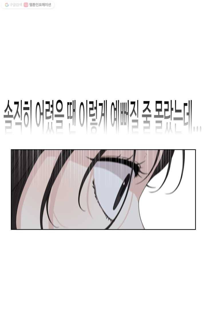 전지적 짝사랑 시점 7화 8
