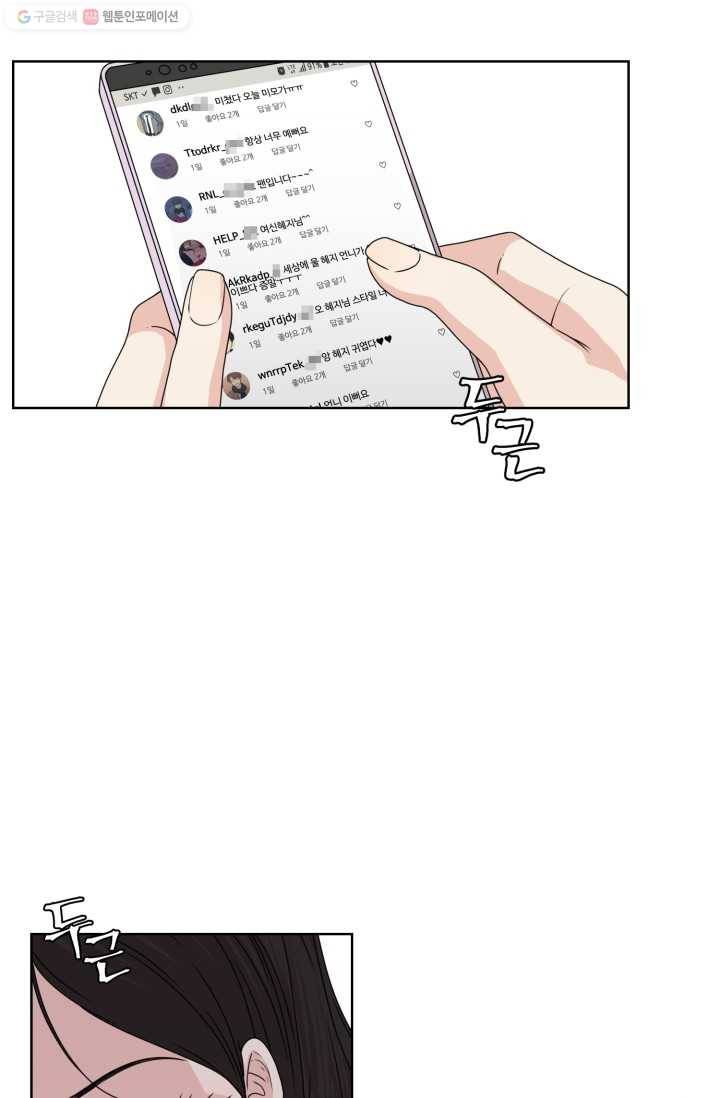 전지적 짝사랑 시점 7화 10