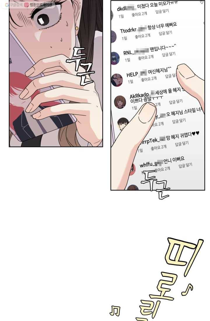 전지적 짝사랑 시점 7화 11
