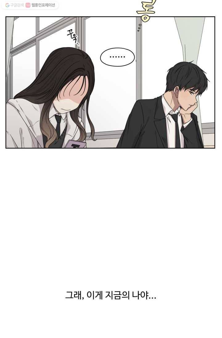 전지적 짝사랑 시점 7화 12
