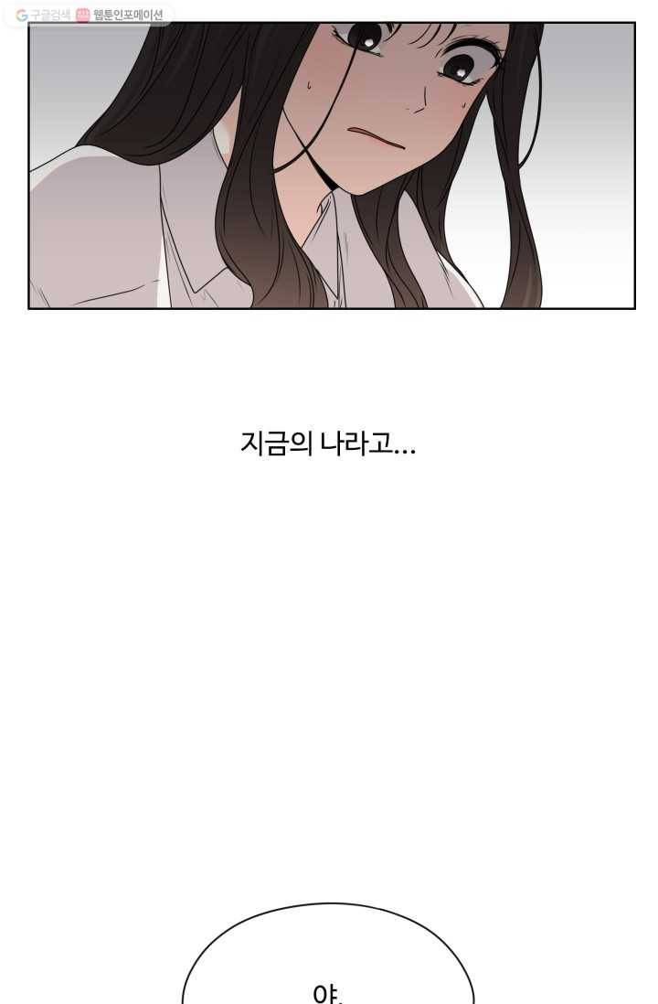 전지적 짝사랑 시점 7화 13