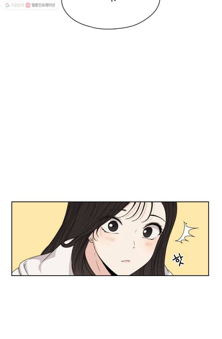 전지적 짝사랑 시점 7화 14