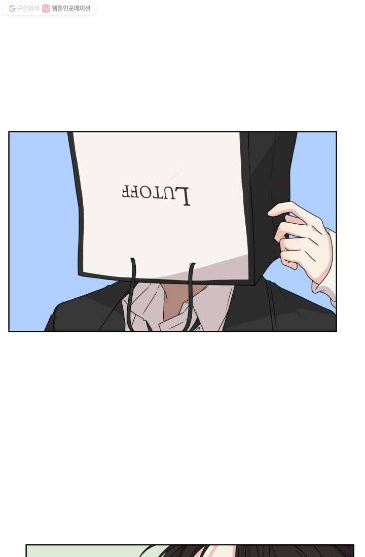 전지적 짝사랑 시점 11화 1