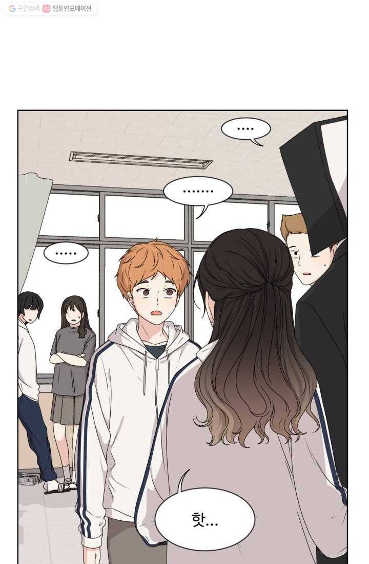 전지적 짝사랑 시점 11화 3