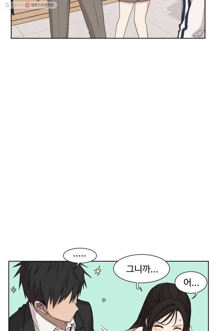 전지적 짝사랑 시점 11화 5