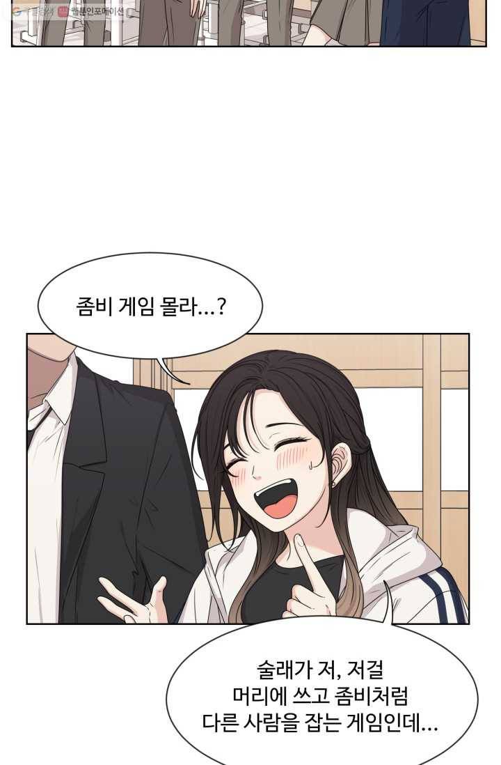 전지적 짝사랑 시점 11화 7