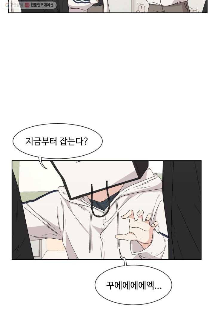 전지적 짝사랑 시점 11화 12