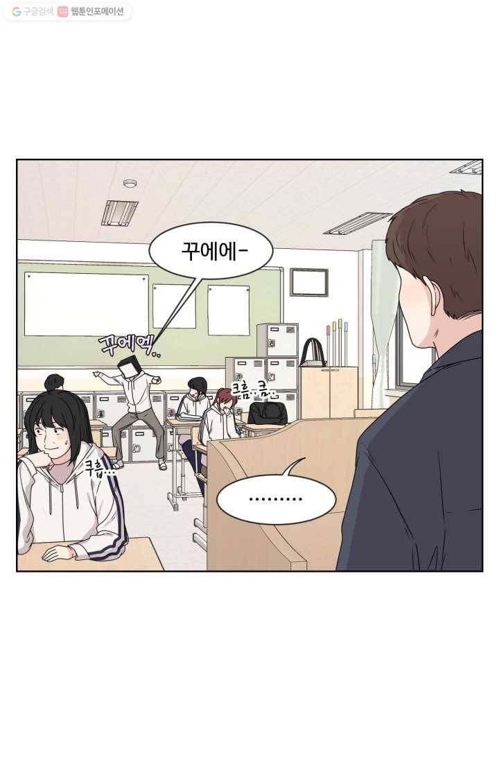 전지적 짝사랑 시점 11화 13
