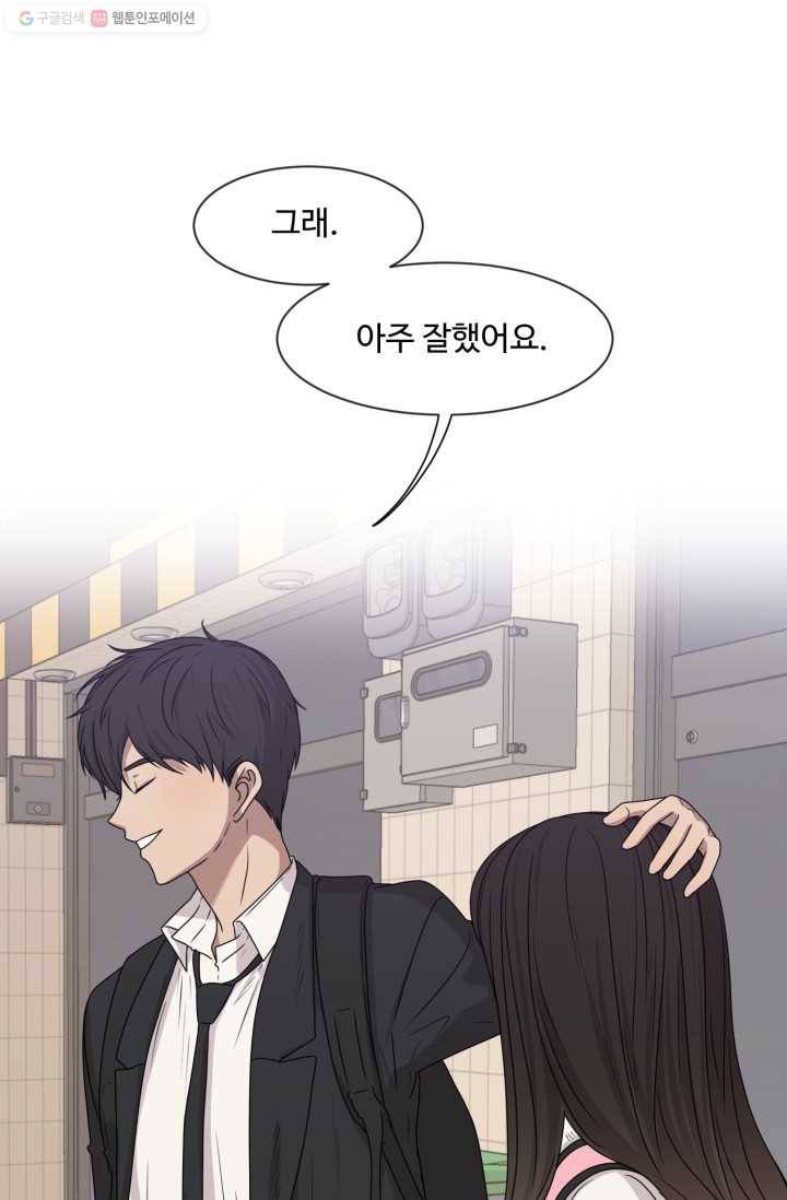 전지적 짝사랑 시점 15화 1