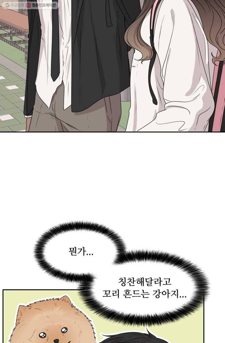 전지적 짝사랑 시점 15화 2