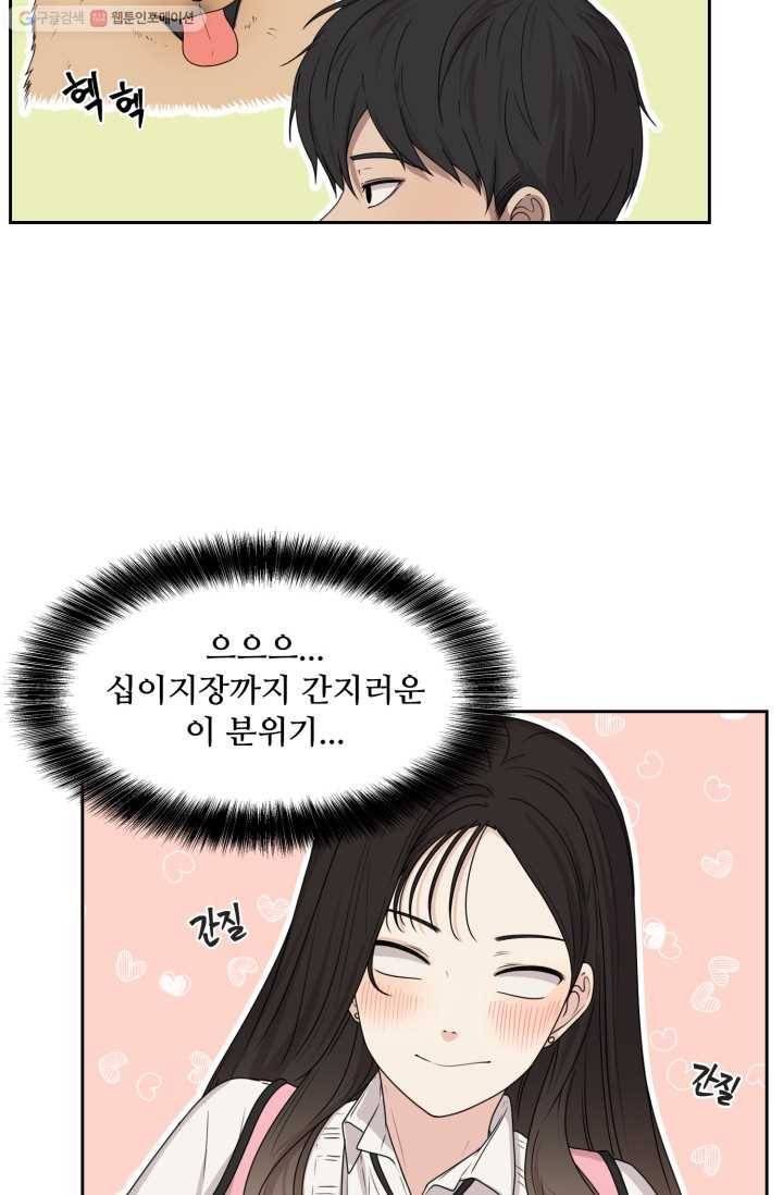 전지적 짝사랑 시점 15화 3