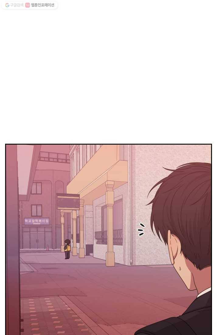 전지적 짝사랑 시점 15화 8