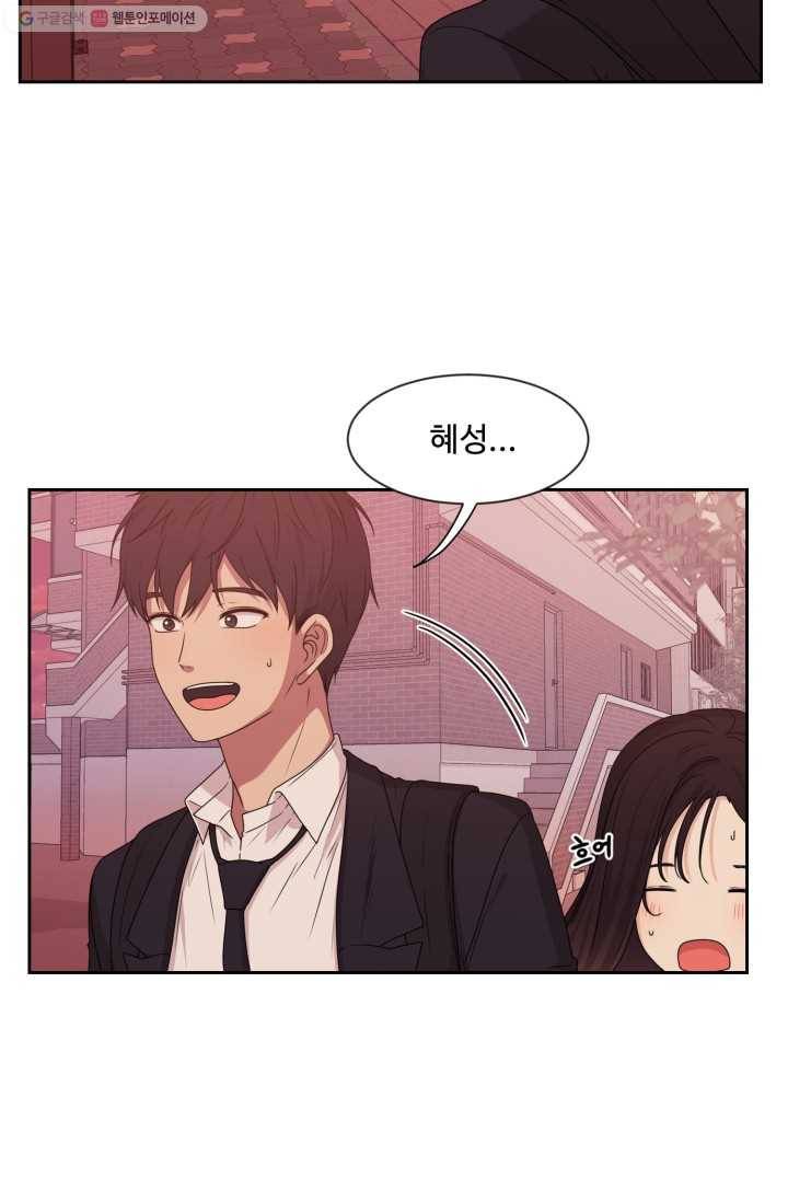 전지적 짝사랑 시점 15화 9