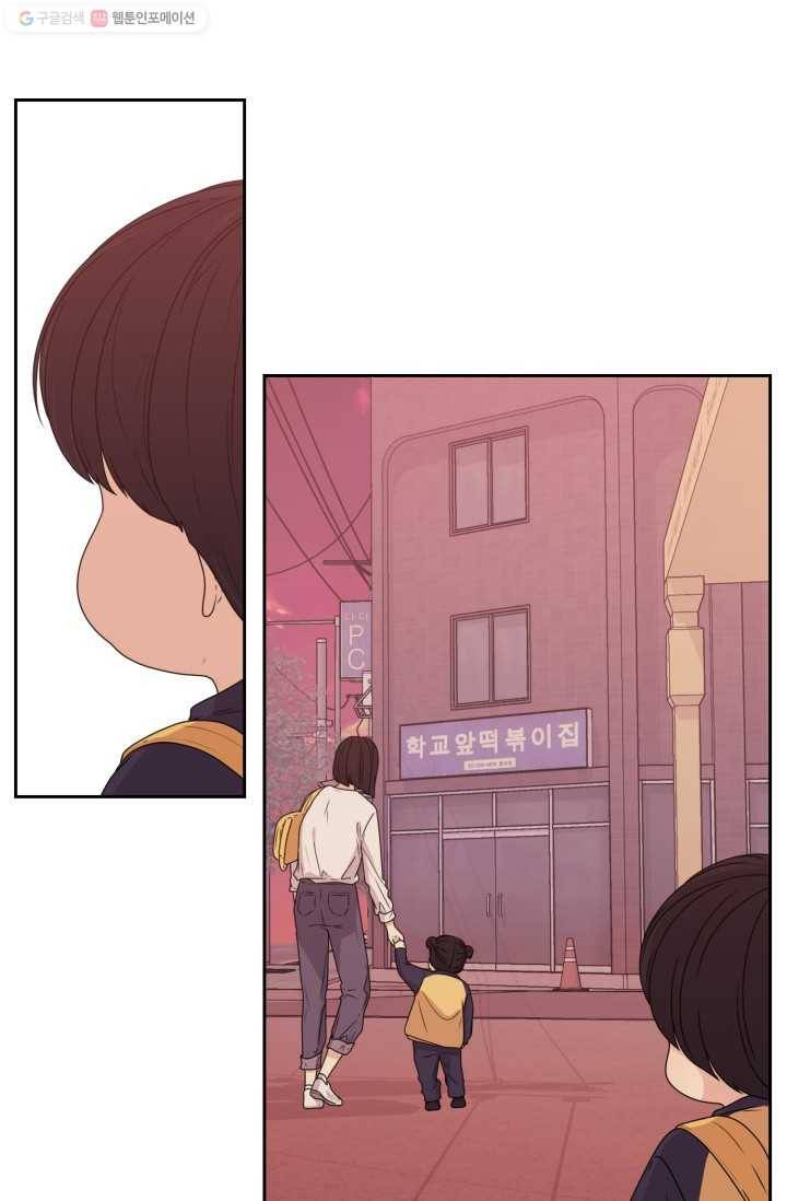 전지적 짝사랑 시점 15화 10