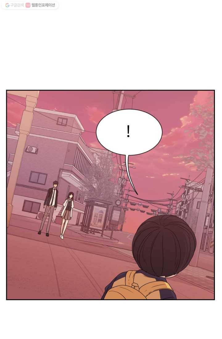 전지적 짝사랑 시점 15화 13