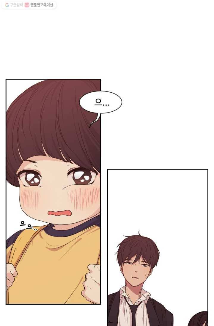 전지적 짝사랑 시점 15화 14