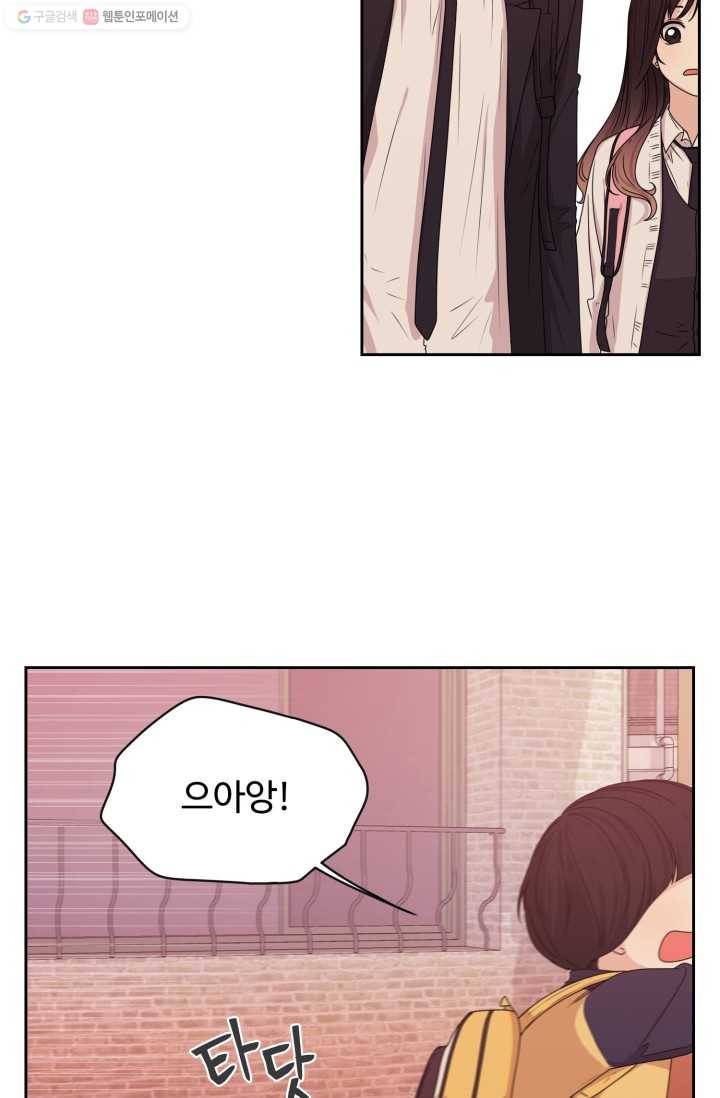 전지적 짝사랑 시점 15화 15