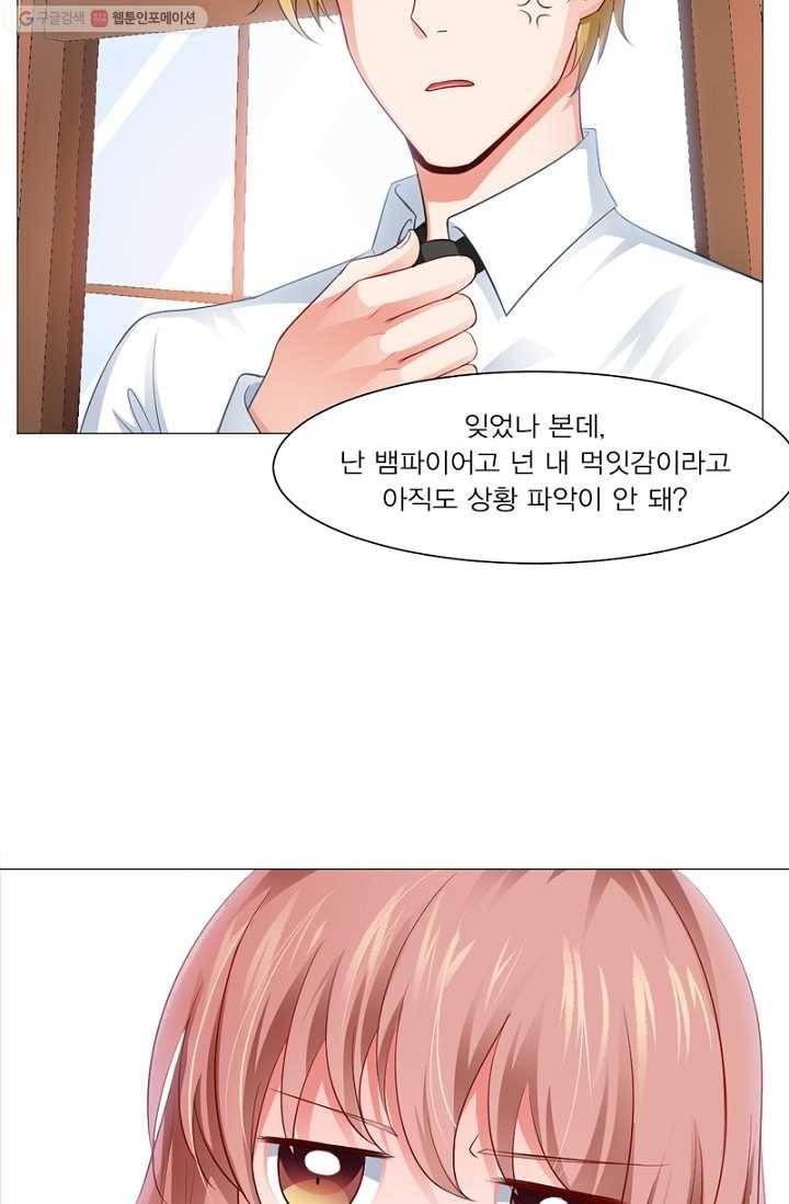 뱀파이어, 특종을 부탁해! 5화 2